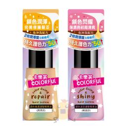 卡樂芙 鎖色漾彩護髮精華油 70ml【佳瑪】 歷史價格詳細信息