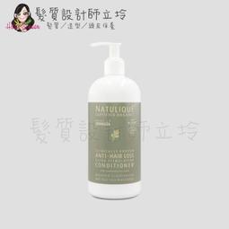 立坽『沖洗調理、瞬間護髮』伊妮公司貨 TRUE本真 海洋養髮肌能修護素-沁涼滋養310ml IS01 IH09 歷史價格詳細信息