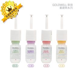 ????六星德國聖品????歌薇 GOLDWELL 髮膜 絲馭光 質控髮膜 戀色光 凝光髮膜 水誘光 晶漾髮膜 公司貨 歷史價格詳細信息