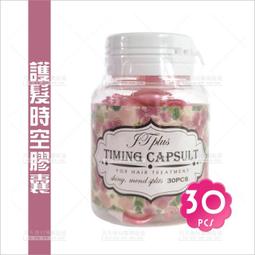 免沖洗微分子超導鏈鍵護髮素500ml【新品上市】 歷史價格詳細信息