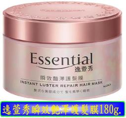 逸萱秀瞬效亮澤去毛燥潤髮膜700mlx2入【愛買】 歷史價格詳細信息