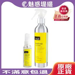 【MUK 潮嘜】造型髮蠟/髮泥 95g 共7款(全系列水溶性配方) 歷史價格詳細信息