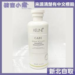 KEUNE 肯葳 C3賦活頭皮菁萃75ml 歷史價格詳細信息
