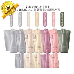 Shiseido 資生堂 芯之麗 輕縈柔波 優源舒活 極光綻色 洗髮露 500ml 洗髮乳 洗髮 公司貨 歷史價格詳細信息