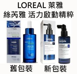 Loreal 萊雅 絲芮雅 活力啟動精粹 頭皮水 頭皮調理 免沖洗 控油 清爽 滋養 保濕 巴黎萊雅 歷史價格詳細信息