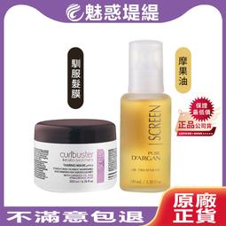 SCREEN 斯古林 晶耀奇蹟系列 LEGERITY 奇蹟油 50ml 免沖洗 護髮 公司貨 歷史價格詳細信息
