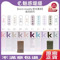 kevin murphy 凱文墨菲 乒乓髮浴/重修就好/返老還童/平衡髮浴 1000ml 洗髮精 (任選1入) 歷史價格詳細信息