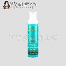 【MOROCCANOIL】優油高效保濕精華 75ml 歷史價格詳細信息