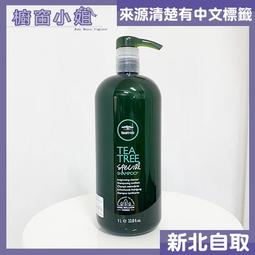 PAUL MITCHELL肯邦  1號 / 3號/ 浦意 / 乖寶寶 / 護色 洗髮精 1000ml - 多款任選 歷史價格詳細信息