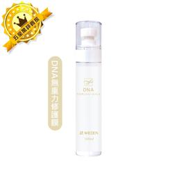 WIEDEN 川越 DNA無重力修護膜(R06) 100ml 免沖洗 護髮 正品公司貨 歷史價格詳細信息