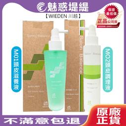 WIEDEN 川越 M06 咖啡因賦活養髮液 120ml 養髮液 免沖洗 護髮 頭皮水 咖啡因 綠洲 公司貨 歷史價格詳細信息