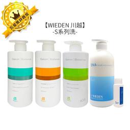 WIEDEN 川越 S01亮澤保溼/S03髮質修護 洗髮精 600ml 公司貨(任選一入) 歷史價格詳細信息