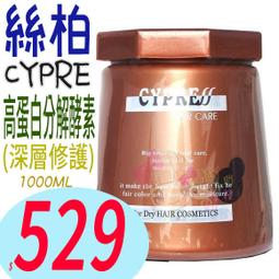 絲柏 CYPRE 高蛋白分解酵素(1000ml) 顏色隨機出貨【小三美日】DS000415 歷史價格詳細信息