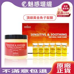 HONGO 頂級黃金魚子護髮素 500ml 歷史價格詳細信息
