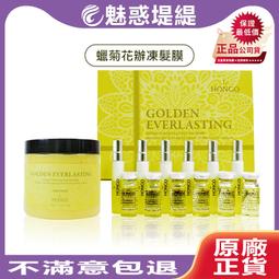 【魅惑堤緹????】HONGO 鴻果 頂級黃金魚子髮膜 髮膜+安瓶 400ml+10ml*6 修護膜 護髮 正品公司貨 歷史價格詳細信息