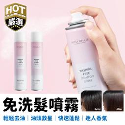 【油頭剋星 300ML】KAFEN卡氛 乾洗髮噴霧 乾髮噴霧 乾洗髮 乾洗頭 油頭噴霧 頭髮蓬鬆噴霧 蓬鬆｜TNAE15 歷史價格詳細信息