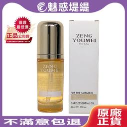 ZENGYOUMEI 彈力專業護捲慕斯 200ml 慕斯 髮臘 造型 護髮 蓬鬆 定型 塑型 真尤美 歷史價格詳細信息