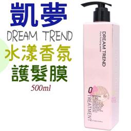DREAM TREND 凱夢 水漾香氛護髮膜+ 果酸極致修護精華【DT STORE】【b084】 歷史價格詳細信息