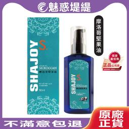 【魅惑堤緹????】MOROCCANOIL 摩洛哥優油 100ml 專用壓頭 壓頭 摩洛哥輕優油 護髮油 歷史價格詳細信息