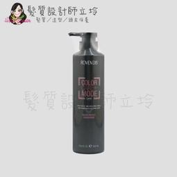 羅凡迪詩 Rovendis 絲蛋白護髮素 1000ml 護髮素 護髮 染燙 護色 公司貨 歷史價格詳細信息