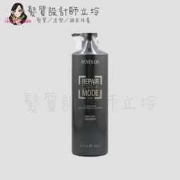 Rovendis 羅凡迪詩 護髮素 500ml 胺基酸 保水 絲蛋白 護髮乳 染燙後【DT STORE】【AH012】 歷史價格詳細信息