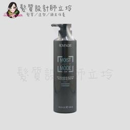 Rovendis 羅凡迪詩 護髮素 500ml 胺基酸 保水 絲蛋白 護髮乳 染燙後【DT STORE】【AH012】 歷史價格詳細信息