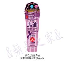舒妃北海道馬油強效保濕護髮膜240ML 歷史價格詳細信息
