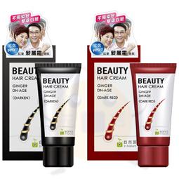 舒妃 自然匯 薑萃喚黑養髮滋養液30ml＋滾珠瓶【佳瑪】民視(這事有影嘸 節目介紹) 歷史價格詳細信息