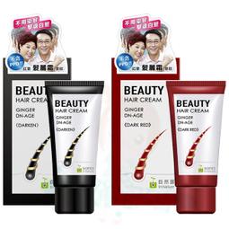 舒妃 自然匯 薑萃喚黑養髮滋養液30ml＋滾珠瓶【佳瑪】民視(這事有影嘸 節目介紹) 歷史價格詳細信息