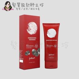 立坽『深層護髮』美科實業公司貨 juliArt覺亞 亞麻健髮護色髮膜150ml HH04 HH05 歷史價格詳細信息
