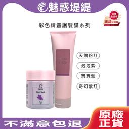 【魅惑堤緹????】MCG 米璽聚 魔法叢林奇蹟修護髮膜 50ml 護髮素 免沖洗 護髮 護髮膜 奇蹟修護 公司貨 歷史價格詳細信息