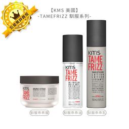 KMS TAMEFRIZZ 馴服系列 馴服乖乖膜 200ml 護髮膜 沖洗 護髮 髮膜 公司貨 加州 歷史價格詳細信息