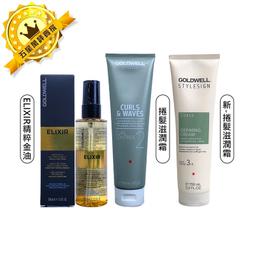 ????德國聖品????GOLDWELL 歌薇 戀色光 賦活凝光 水誘光 賦活晶漾 輕絨光 賦活豐盈 護髮 髮霧 抗熱 免沖 歷史價格詳細信息