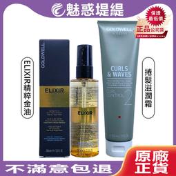 【魅惑堤緹????】GOLDWELL 歌薇 KERASILK 絲馭洸 髮護 質順柔緻 慕光戀色 水誘晶漾髮護 豐盈泡泡髮護 歷史價格詳細信息