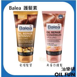 德國 BALEA 護髮素系列 玫瑰精華修護輕盈護髮 摩洛哥堅果油受損髮質護髮 200ml【樂購屋】護髮 潤髮 修護 受損 歷史價格詳細信息