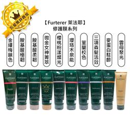 Rene Furterer 萊法耶 胺基酸杺生髮浴 600ml 歷史價格詳細信息