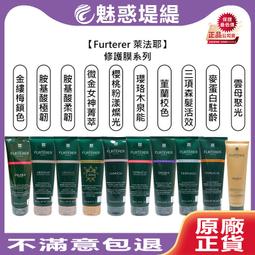 Rene Furterer 萊法耶 胺基酸杺生髮浴 600ml 歷史價格詳細信息