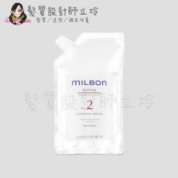 立坽『深層護髮』哥德式公司貨 Milbon 潤活HEAT護髮系列 No.3 600g(補充包) 結構護髮 HH07 歷史價格詳細信息