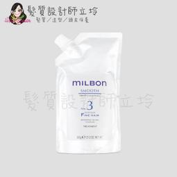 立坽『深層護髮』哥德式公司貨 Milbon 潤活HEAT護髮系列 No.3 600g(補充包) 結構護髮 HH07 歷史價格詳細信息