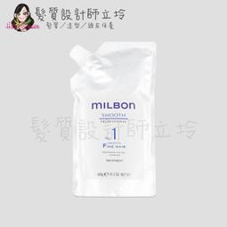 立坽『深層護髮』哥德式公司貨 Milbon 潤活HEAT護髮系列 No.3 600g(補充包) 結構護髮 HH07 歷史價格詳細信息