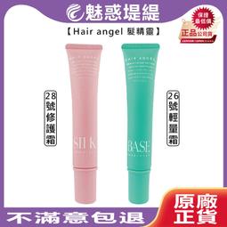 Hair angel 髮精靈 修護護髮素 鎖水護髮素 1000ml 護髮 染燙 保濕 細軟髮 粗硬髮(兩款擇一) 歷史價格詳細信息