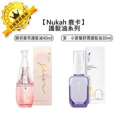Nukah 鹿卡 家系列 小蒼蘭舒潤護髮油 30ml 護髮油 免沖洗 滋潤 保濕 小蒼蘭 歷史價格詳細信息