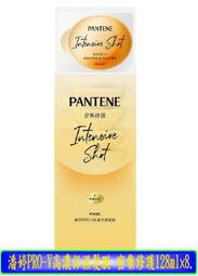 【冇冇有生活館】潘婷 PRO-V高濃保濕髮膜 水潤修護128ml &times;8入 *下標前請先查詢是否有貨* 歷史價格詳細信息