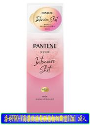 【冇冇有生活館】潘婷 PRO-V高濃保濕髮膜 水潤修護128ml &times;8入 *下標前請先查詢是否有貨* 歷史價格詳細信息