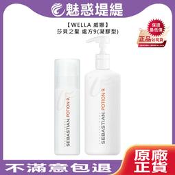 WELLA 威娜 Sebastian 莎貝之聖 飛雪慕絲 190ML 慕絲 噴霧 定型 造型 蓬鬆 輕盈 公司貨 歷史價格詳細信息