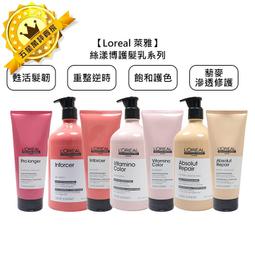 LOREAL 萊雅 絲漾博重整逆時髮膜500ml 歷史價格詳細信息