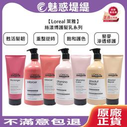 LOREAL 萊雅 絲漾博重整逆時髮膜500ml 歷史價格詳細信息
