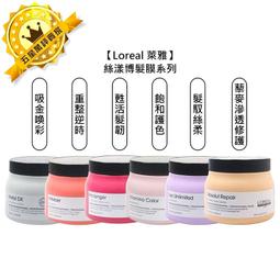 LOREAL 萊雅 絲漾博吸金煥彩髮膜500ml，平輸，下單前請先詢問貨量 歷史價格詳細信息