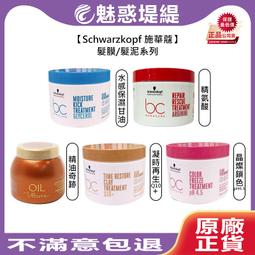 Schwarzkopf 施華蔻 精油奇跡髮浴 1000ml 洗髮精 髮浴 染髮 護色 保濕 頭皮 毛躁 輕盈 歷史價格詳細信息