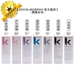 kevin murphy 凱文墨菲 潤護系列 250ml 護髮 潤髮 (多款可選) 歷史價格詳細信息
